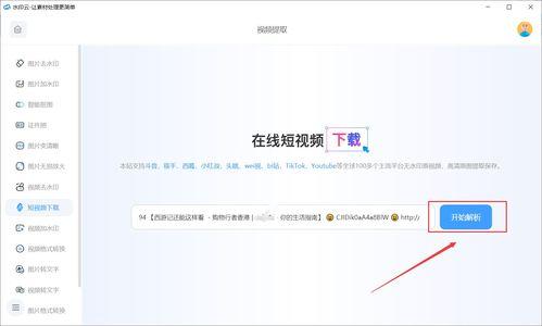 在线视频如何保存,轻松掌握视频下载技巧