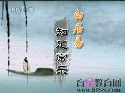 知足常乐在线视频,探寻幸福生活的秘诀