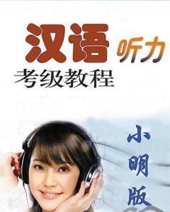 小明中文在线视频2,趣味横生的语言学习之旅