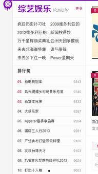 小明中文在线视频2,趣味横生的语言学习之旅