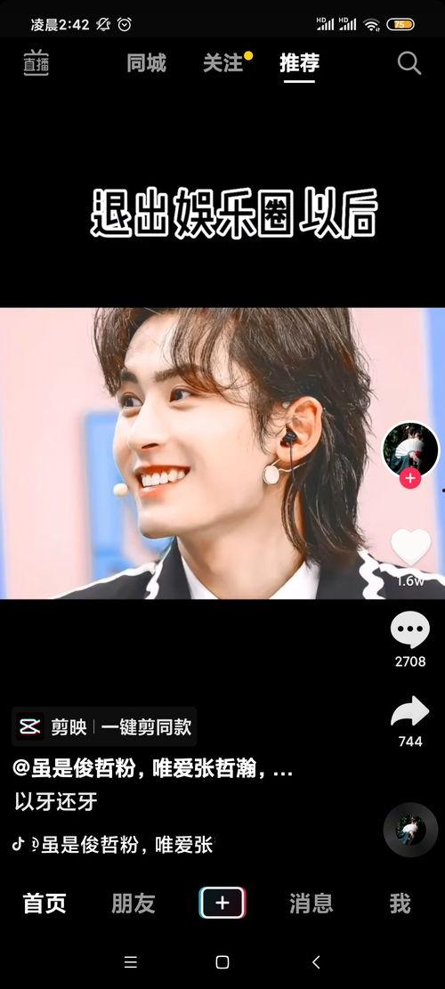 以牙还牙在线视频,网络暴力反击战