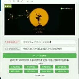 在线视频费观看视频大,在线视频平台带你领略无限创意