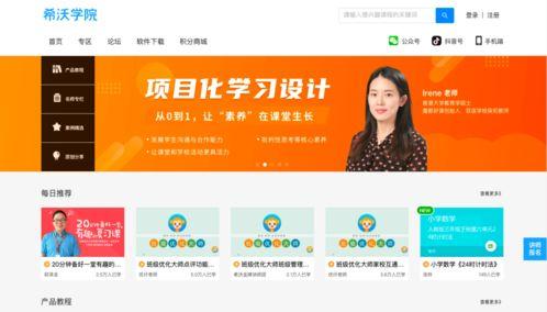 简小育在线视频,揭秘高效学习与成长之道