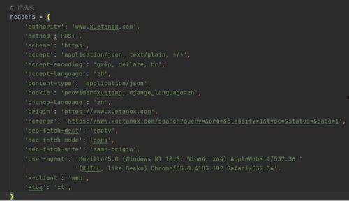 学堂在线视频爬取,揭秘教育资源共享的奥秘