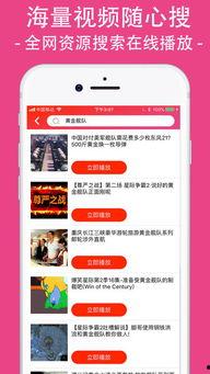 a在线视频下载地址,揭秘高效视频下载攻略