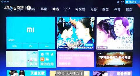 智能电视在线视频应用,畅享海量影视，打造家庭娱乐新体验