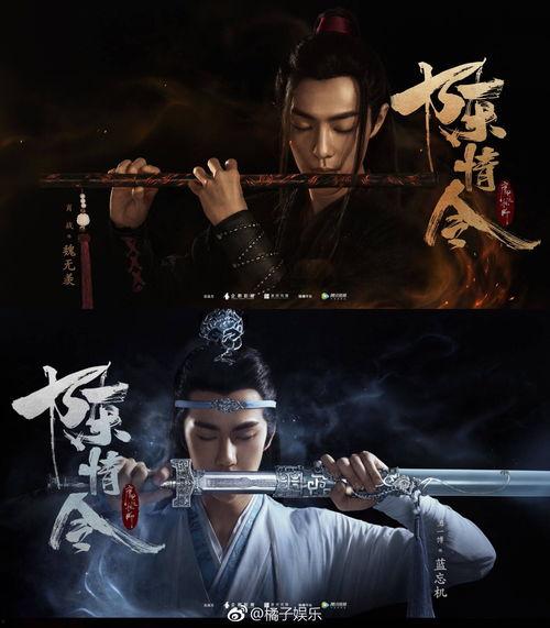 陈情令高清在线视频,探寻仙侠世界的青春传奇