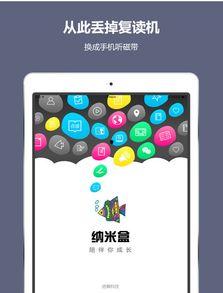 纳米盒手机在线视频,揭秘未来智能生活新篇章