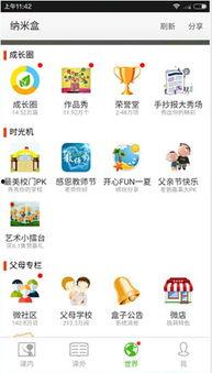 纳米盒手机在线视频,揭秘未来智能生活新篇章