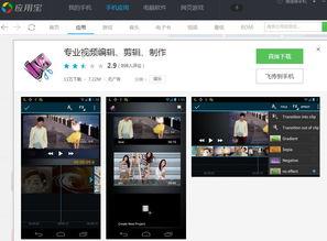 在线视频放慢的软件,轻松实现慢动作播放的软件攻略