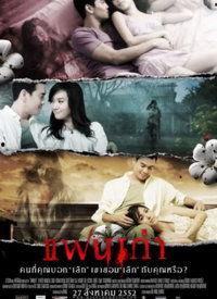 断情散电影在线视频,爱恨交织的情感漩涡