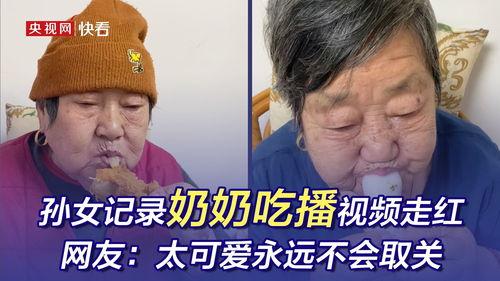 在线视频播放老太,揭秘老年生活新潮流