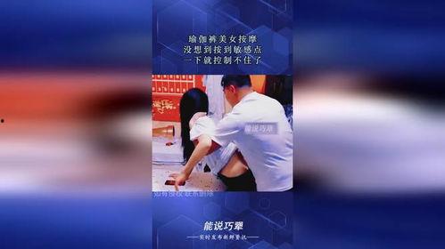 瑜伽裤按摩 在线视频,轻松缓解肌肉酸痛的秘籍  第3张