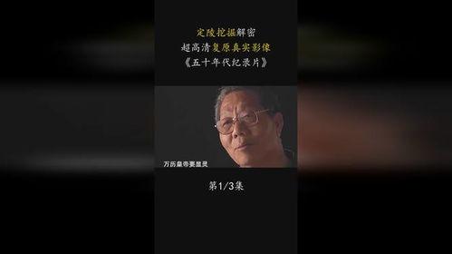 1956在线视频播放,见证历史转折点的在线视听之旅  第1张