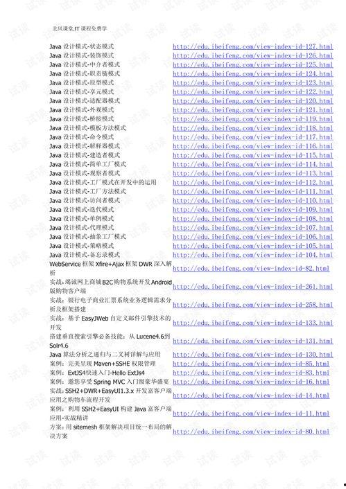 t在线视频列表  第2张