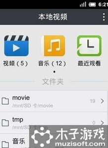 t在线视频列表  第3张