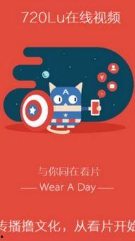 720lu在线视频在免费线观看,畅享高清视频盛宴