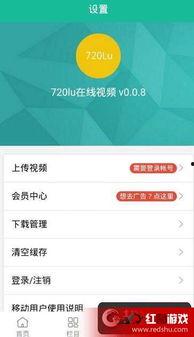 720lu在线视频在免费线观看,畅享高清视频盛宴  第3张