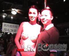 人妖在线视频看  第2张