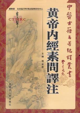 黄帝内经书在线视频,黄帝内经视频课程精华概览