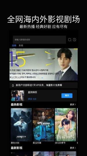 看剧免费网站在线视频