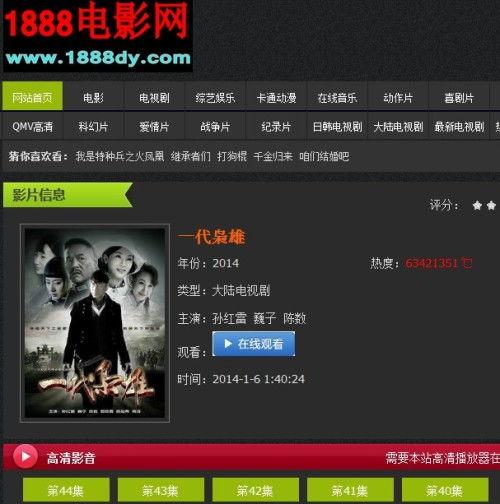 看剧免费网站在线视频  第2张