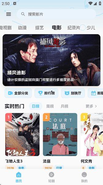 看剧免费网站在线视频  第3张