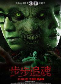 电影追魂在线视频播放,生死追击,复仇之路! 第2张 电影追魂在线视频播放,生死追击,复仇之路! 第2张