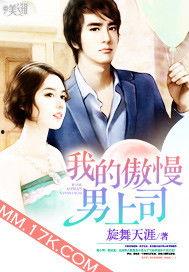 傲慢上司被下属在线视频,傲慢上司被下属巧妙反击，职场风云突变  第2张