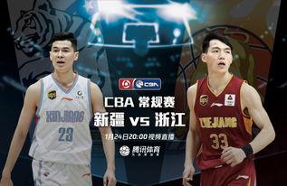 cba直播在线视频直播  第2张