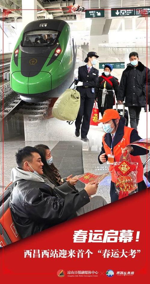 春运在线视频  第3张