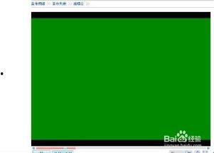 看在线视频绿屏,揭秘在线视频制作技巧