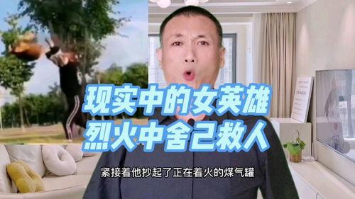 女版烈火英雄在线视频