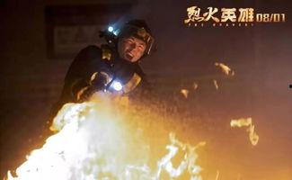 女版烈火英雄在线视频  第2张