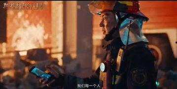 女版烈火英雄在线视频  第3张