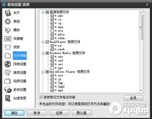影音先锋在线视频小说,沉浸式体验，畅游在线视频小说世界  第3张