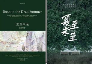 青春青青在线视频小说,青春岁月里的爱恨情仇  第3张