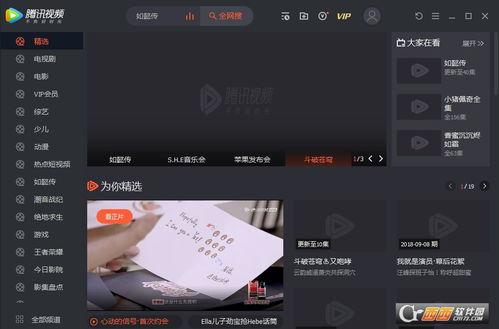538在线视频播放视频  第3张